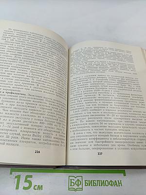 Осложнения при внутригрудных операциях