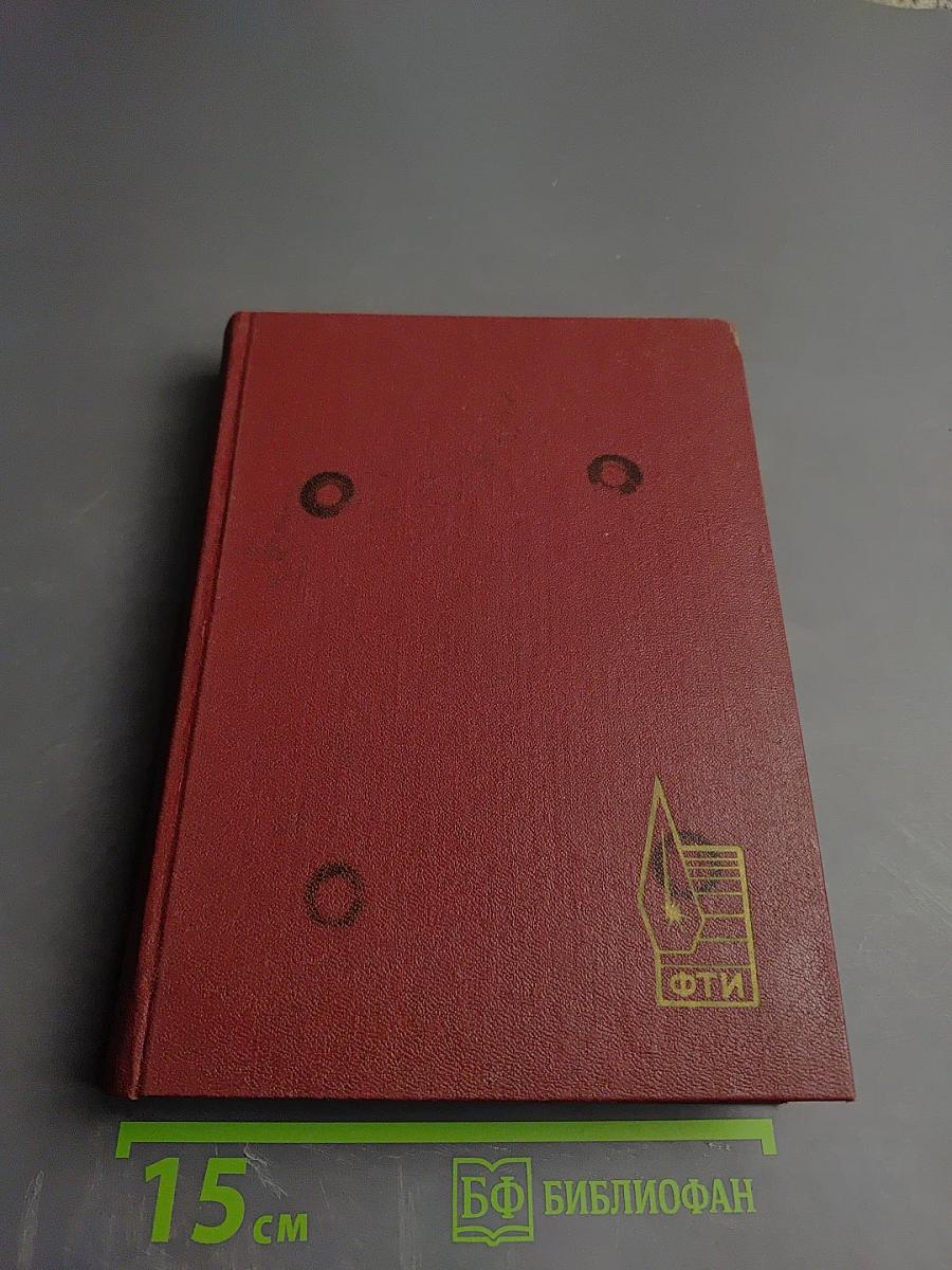 Материалы Восьмой Зимней Школы по Физике Полупроводников