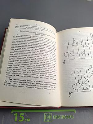 Материалы Восьмой Зимней Школы по Физике Полупроводников