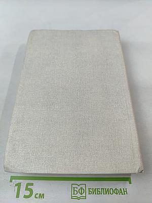 XV Съезд Всесоюзного физиологического общества имени И. П. Павлова. Том 2: Тезисы научных сообщений