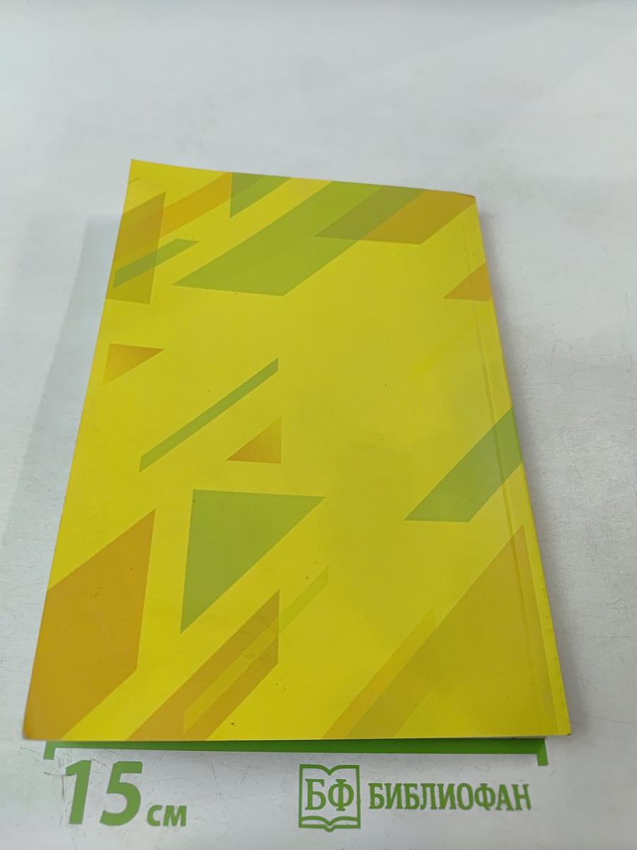 Интегративная модель реализации физической активности ребенка-инвалида как ресурс социального самочувствия его семьи