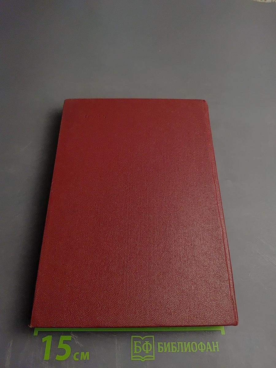 Оптические свойства полупроводников и вопросы статистической защиты и термоэлементов (по материалам VII Зимней школы по физике полупроводников)