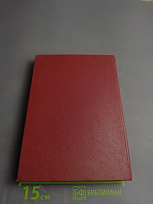 Оптические свойства полупроводников и вопросы статистической защиты и термоэлементов (по материалам VII Зимней школы по физике полупроводников)