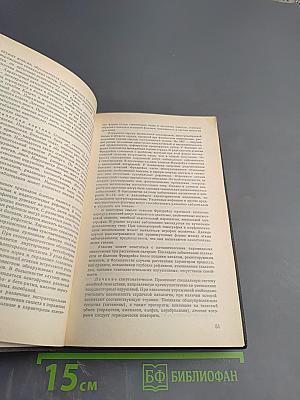 Справочник по неврологии