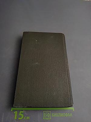 Справочник по неврологии