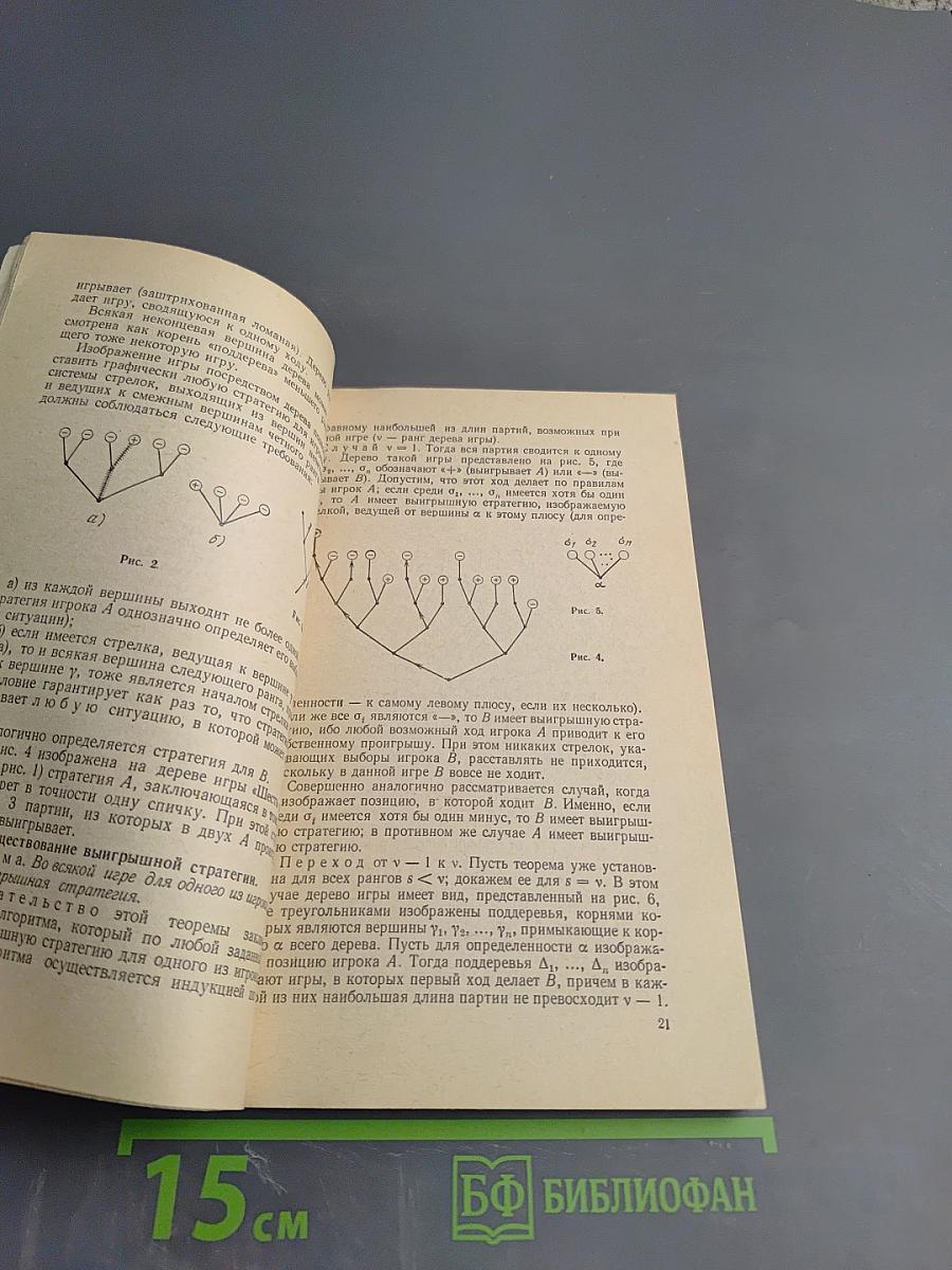 Алгоритмы и вычислительные автоматы