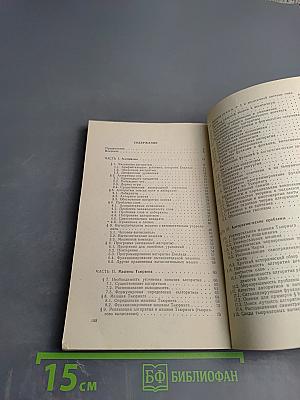 Алгоритмы и вычислительные автоматы