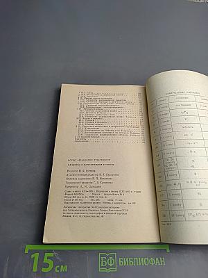 Алгоритмы и вычислительные автоматы