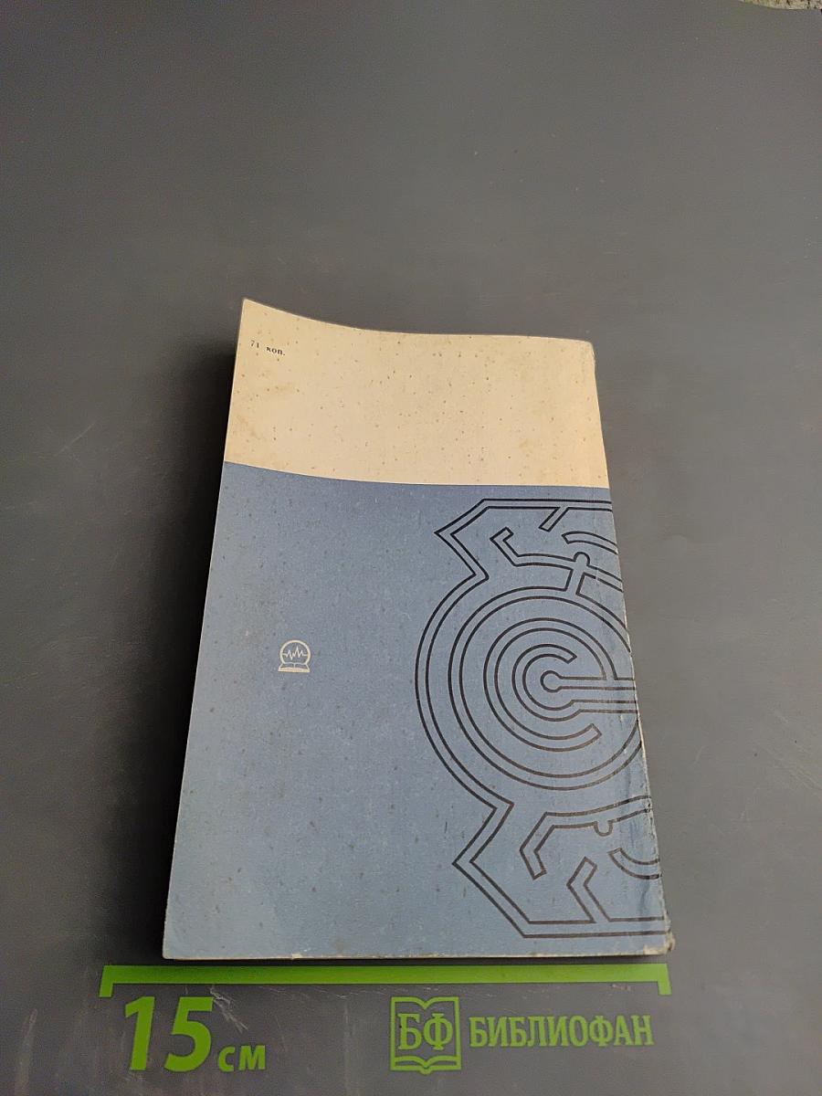 Алгоритмы и вычислительные автоматы