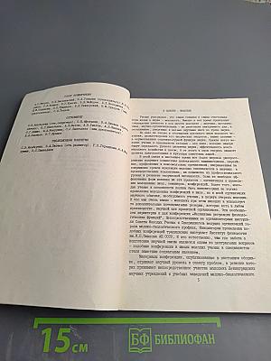 Механизмы регуляции физиологических функций