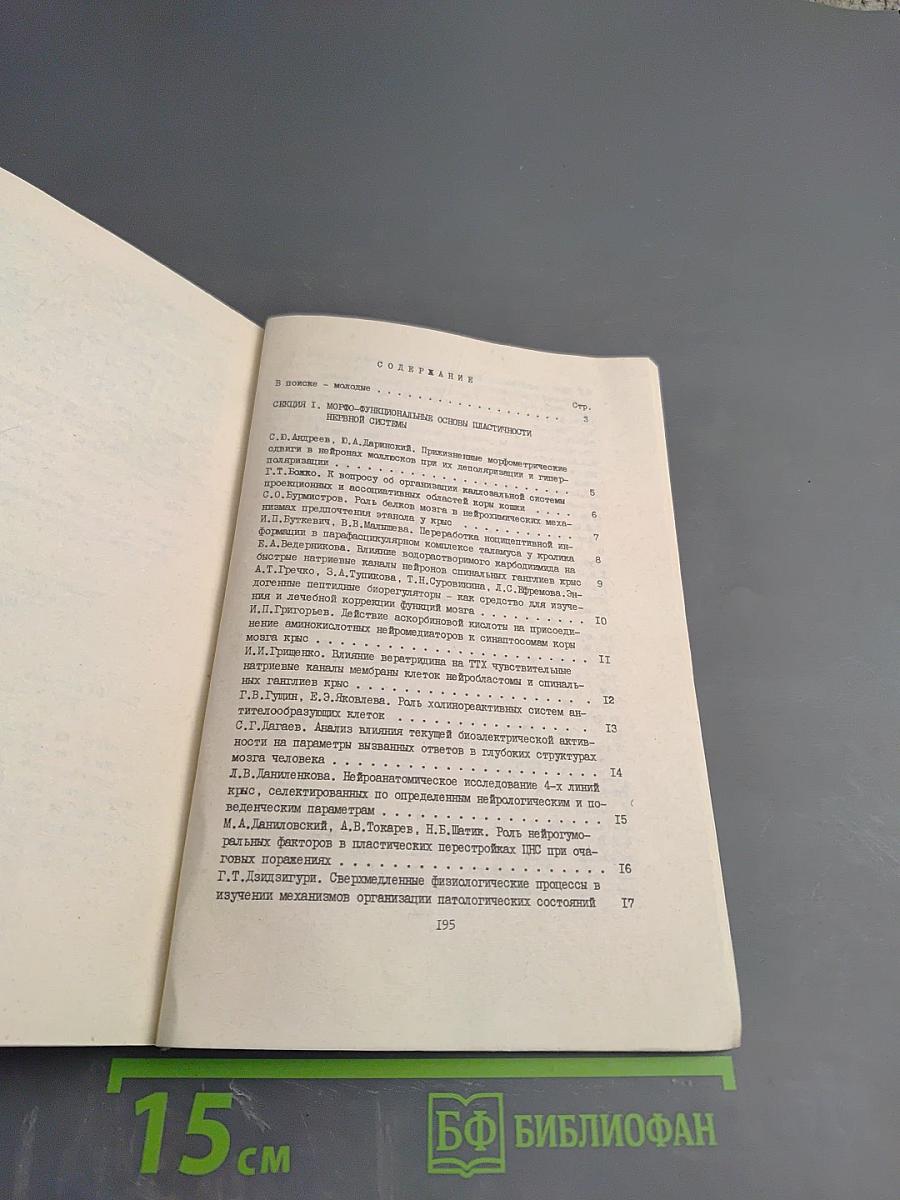 Механизмы регуляции физиологических функций