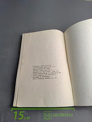 Механизмы регуляции физиологических функций