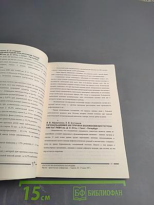 Патология беременности и родов