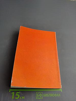 Патология беременности и родов