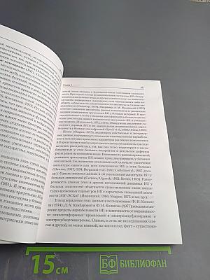 Мозг человека в механизмах информационно-управляющих взаимодействий организма и среды обитания