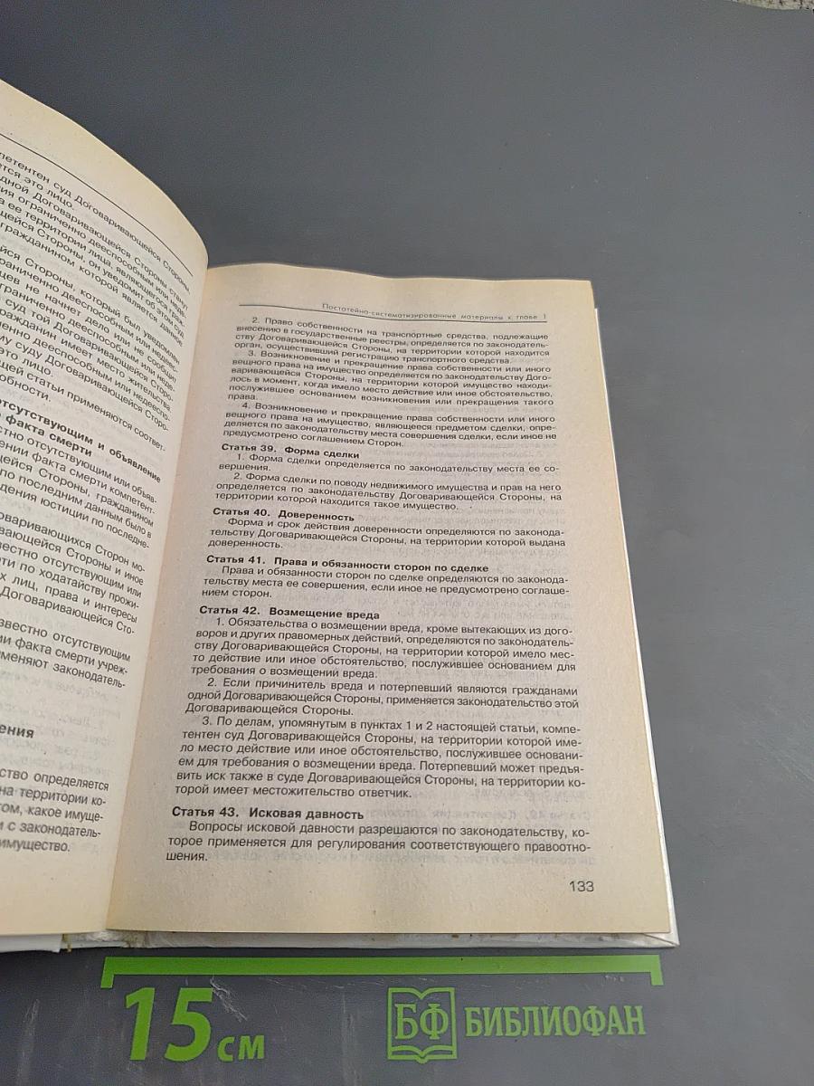Арбитражный процессуальный кодекс РФ