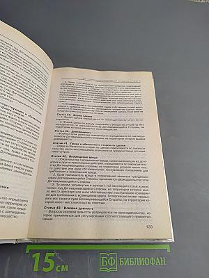 Арбитражный процессуальный кодекс РФ