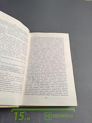 Избранные произведения. Том 3: Повести, Рассказы, Пьеса