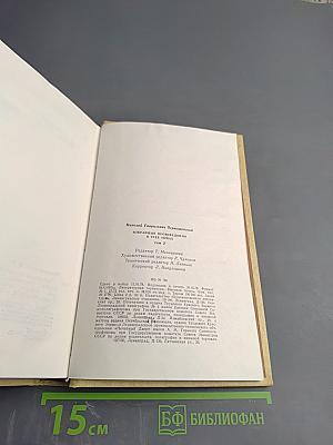 Избранные произведения. Том 3: Повести, Рассказы, Пьеса