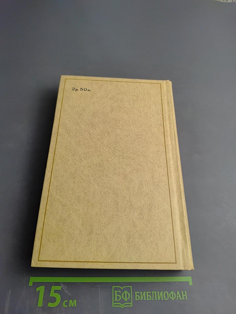 Избранные произведения. Том 3: Повести, Рассказы, Пьеса