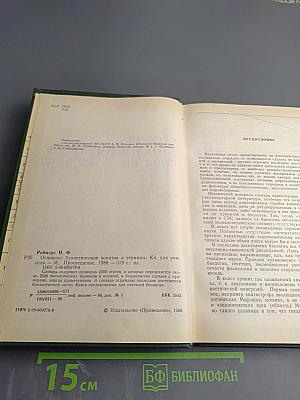 Основные биологические понятия и термины