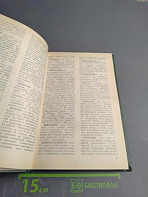 Основные биологические понятия и термины