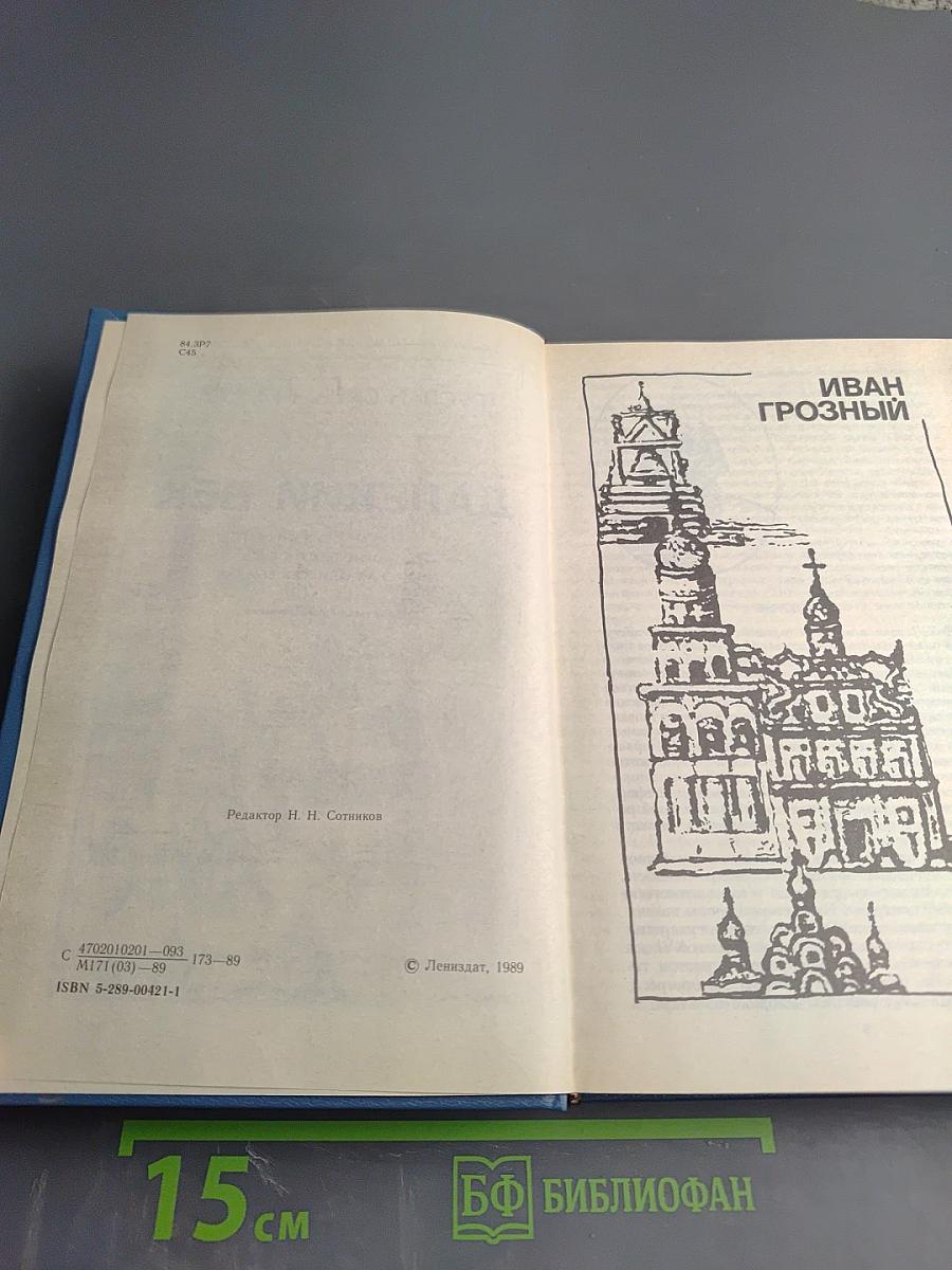 Далекий век