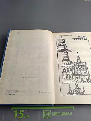 Далекий век