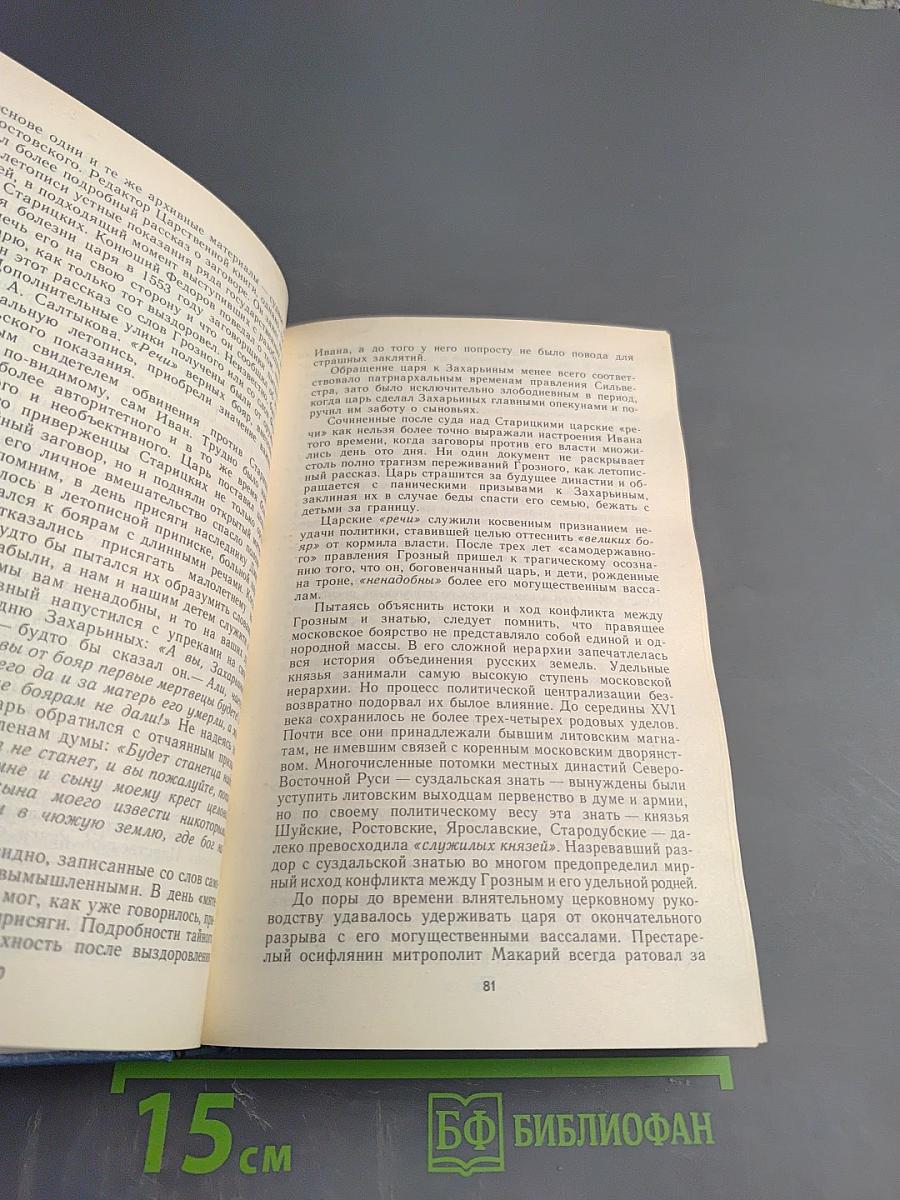 Далекий век