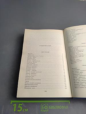 Далекий век