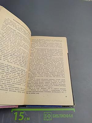 Наедине с собой