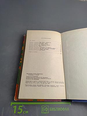 Наедине с собой