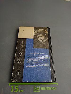 Наедине с собой