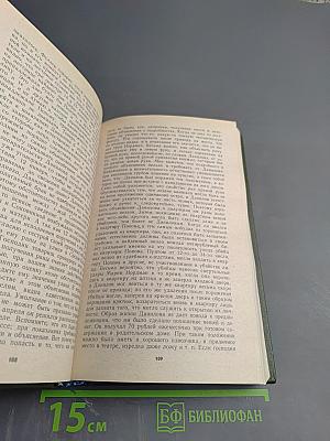 Суд присяжных в России: Громкие уголовные процессы 1864-1917 гг.