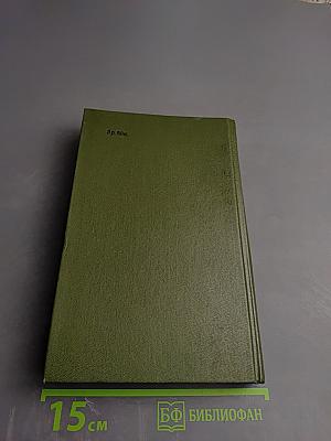 Суд присяжных в России: Громкие уголовные процессы 1864-1917 гг.