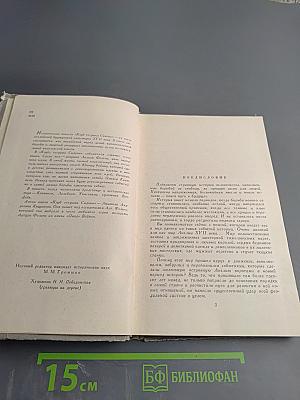 Клуб тетушки Сидони