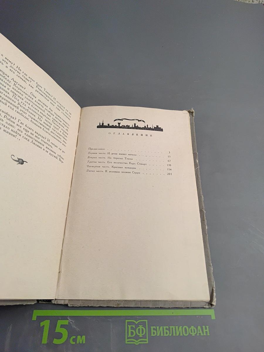 Клуб тетушки Сидони