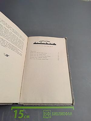 Клуб тетушки Сидони