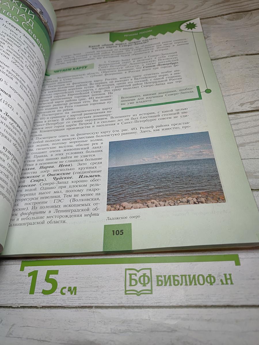 География 9 класс