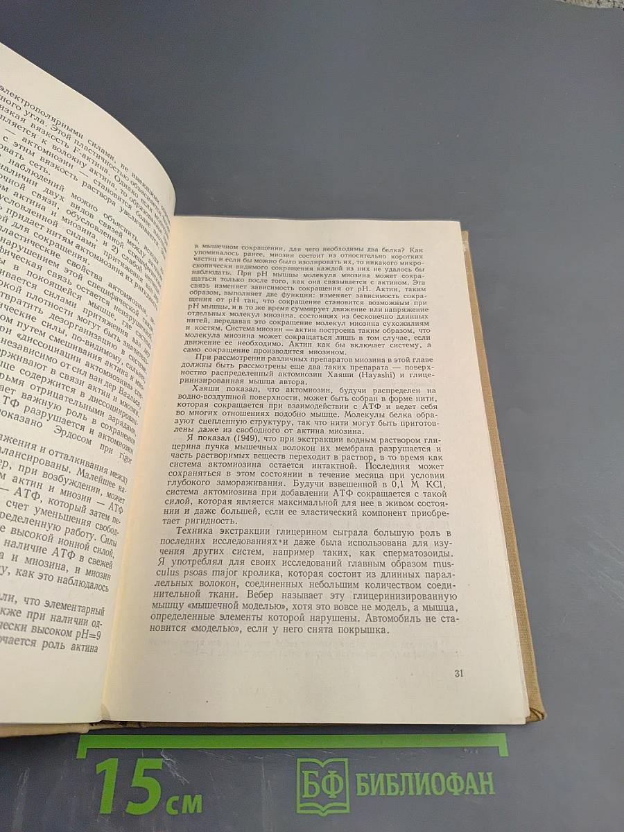 Достижения кардиологии