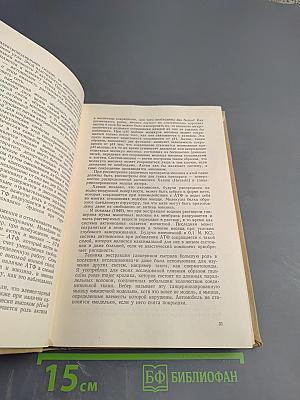 Достижения кардиологии