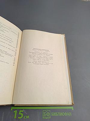 Достижения кардиологии