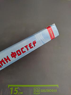 Путешествие в сторону бездны