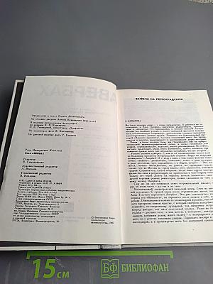 Илья Авербах