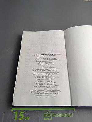 Лечебная электрическая стимуляция мозга и нервов человека