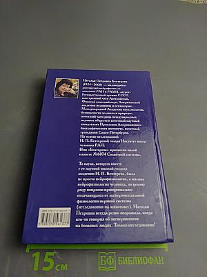 Лечебная электрическая стимуляция мозга и нервов человека