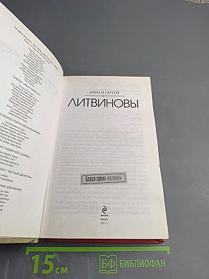 Бойся своих желаний