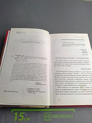 Бойся своих желаний