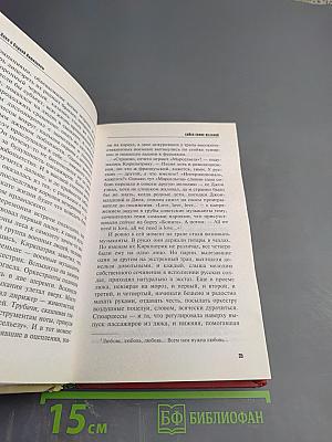 Бойся своих желаний