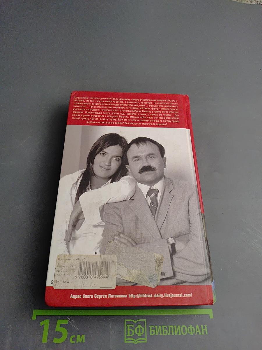 Бойся своих желаний